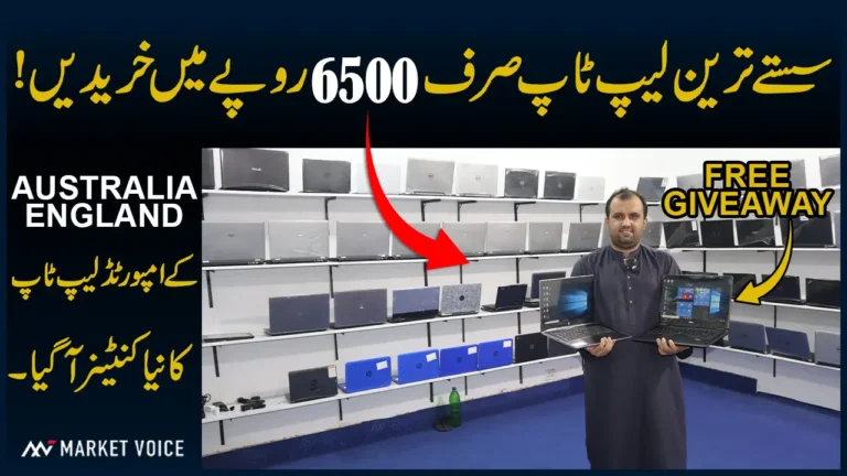 Laptops Price in Lahore 2024