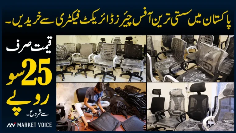 Office Chair Price In Pakistan - Office Chair Factory - Chair Wholesale Market - Plastic Chairs