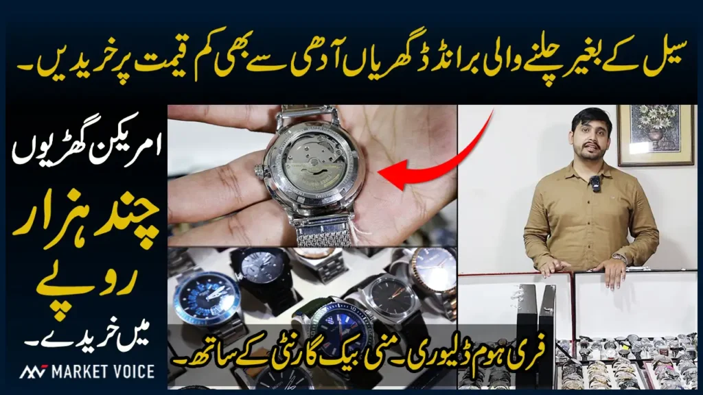 Branded Watches Price In Pakistan - Mens Watches - Girls Watches - Royal Moments Watches Gujranwala