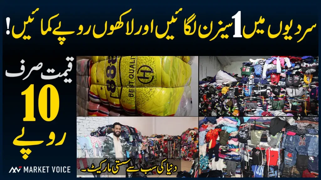 Used Clothes Market - New Landa Bazar Lahore - Landa Clothes