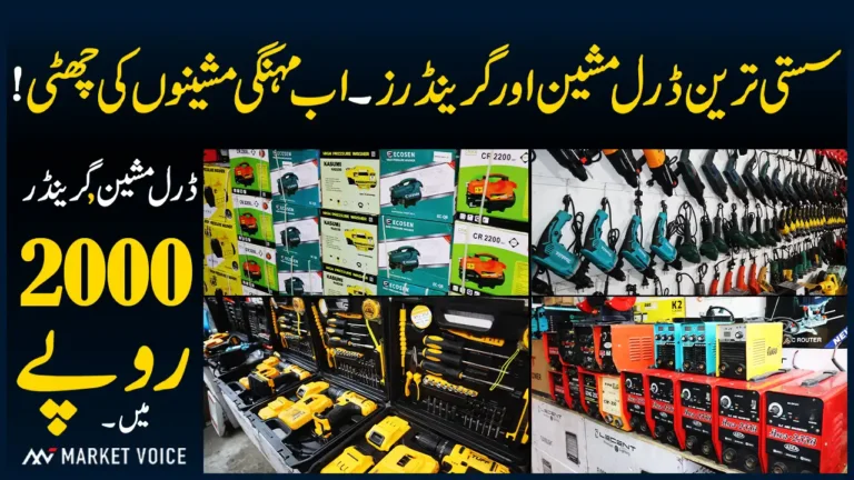 Drill Machine Rs 2000 Lahore Container Market - Power Tools Market - Car Washer - Welding Machine - Power Tools Market Lahore