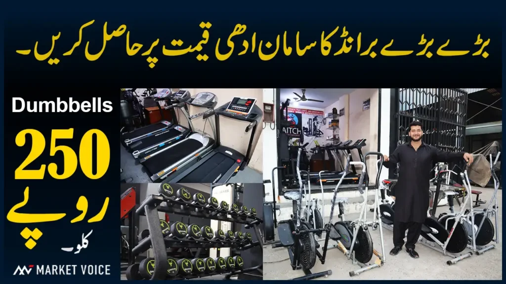 Dumbbells Rs.250 Per Kg - Gym Equipment Lahore Container Market Hamza Sports - Gym Cycle Price In Pakistan - Gym Treadmill