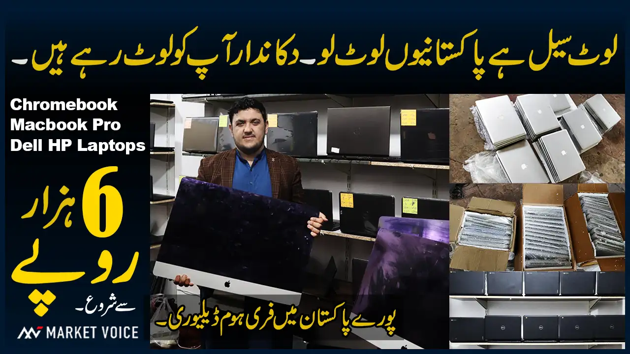 Used Laptop Price in Pakistan 2025 - Laptop Under Rs.6000