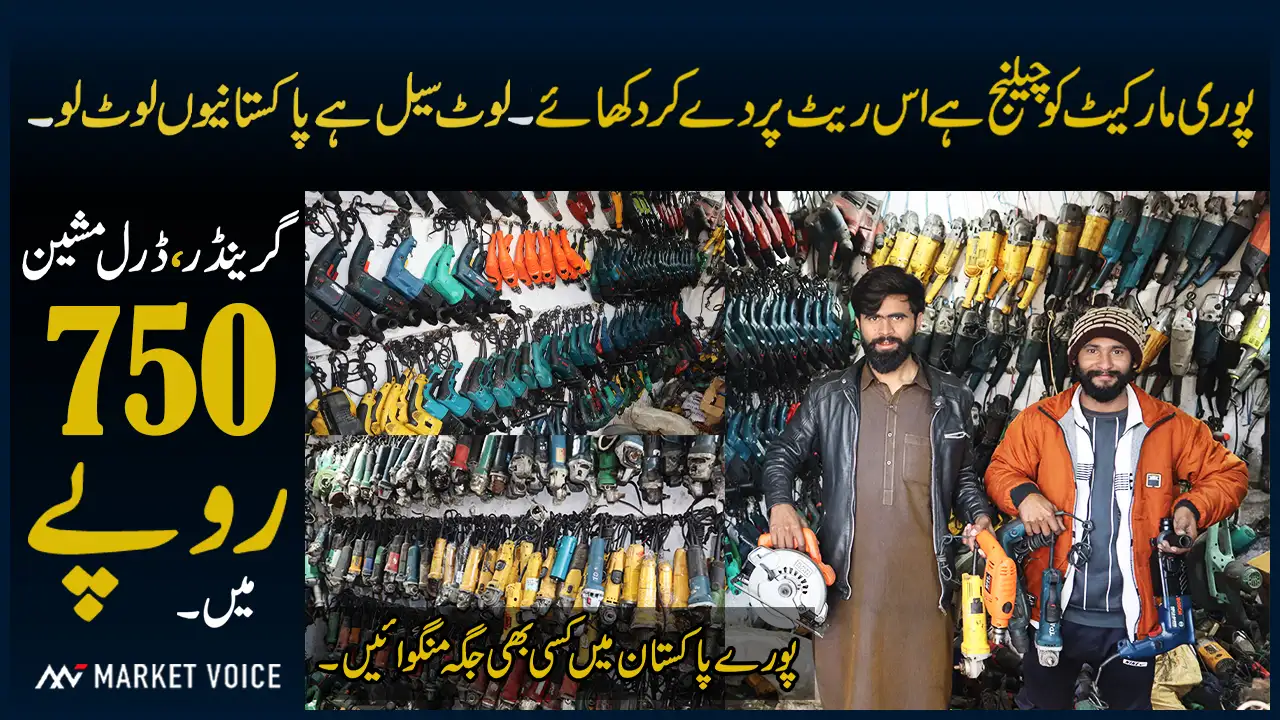 Pakistan's Cheapest Drill Machine Wholesale Market Lahore