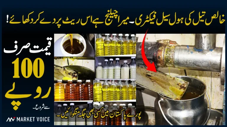 Cold Pressed Machine Oil - Best Wholesale Prices - Oil Price In Pakistan - Oil Wholesale Market - Hair Oil - Badam Oil - Massage Oil