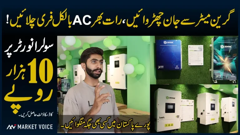 Get exclusive discounts on Ziewnic inverter & batteries Prices in Pakistan. Get the latest prices, Upgrade to solar power now and save!