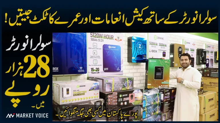 Ziewnic Solar Inverter Price in Pakistan 2025 - Solar Inverter models on display at Chief Electronics Lahore.