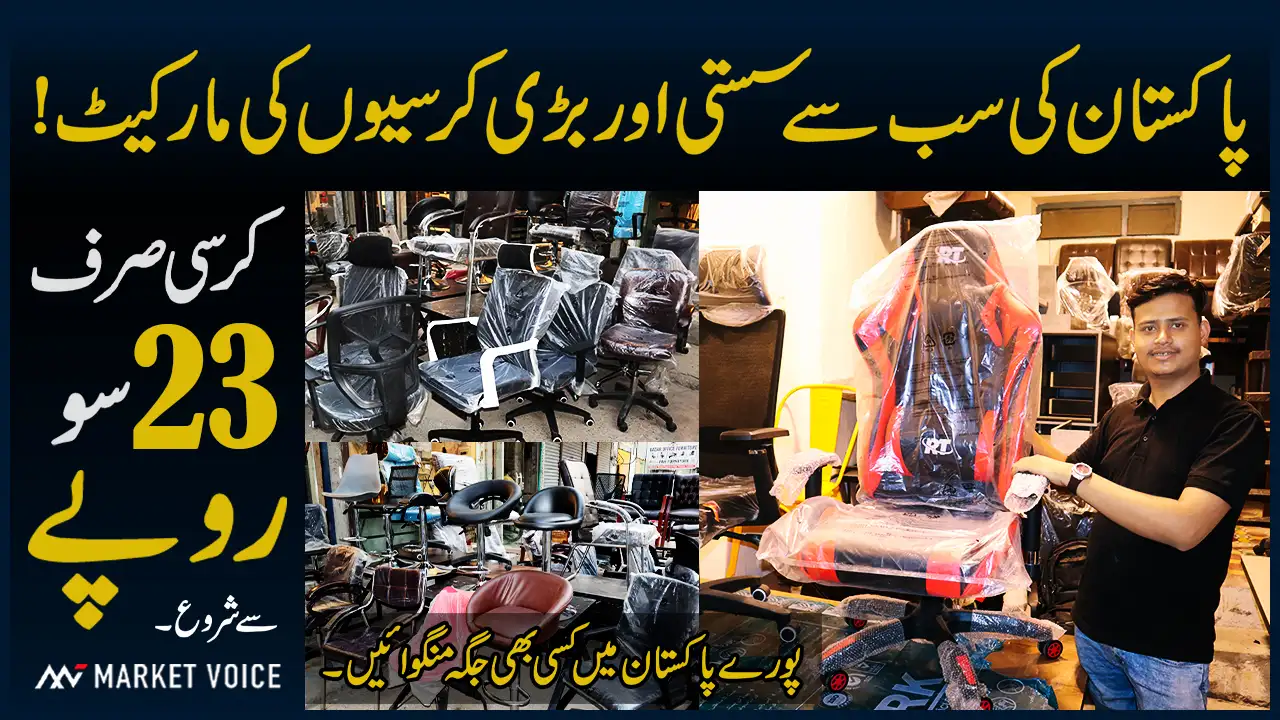 Chair wholesale market in Pakistan, affordable office chairs, and ergonomic chairs for long sitting.