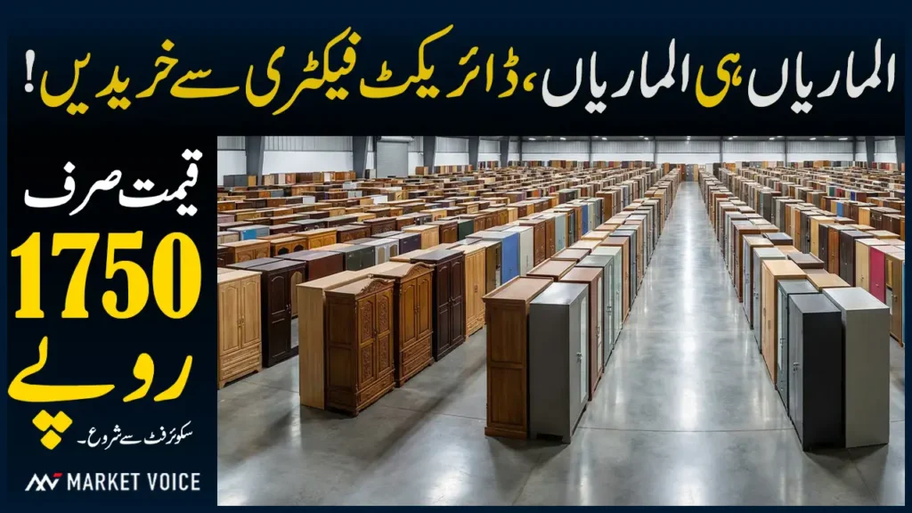 Custom wooden wardrobe showing almari price in Lahore 2026