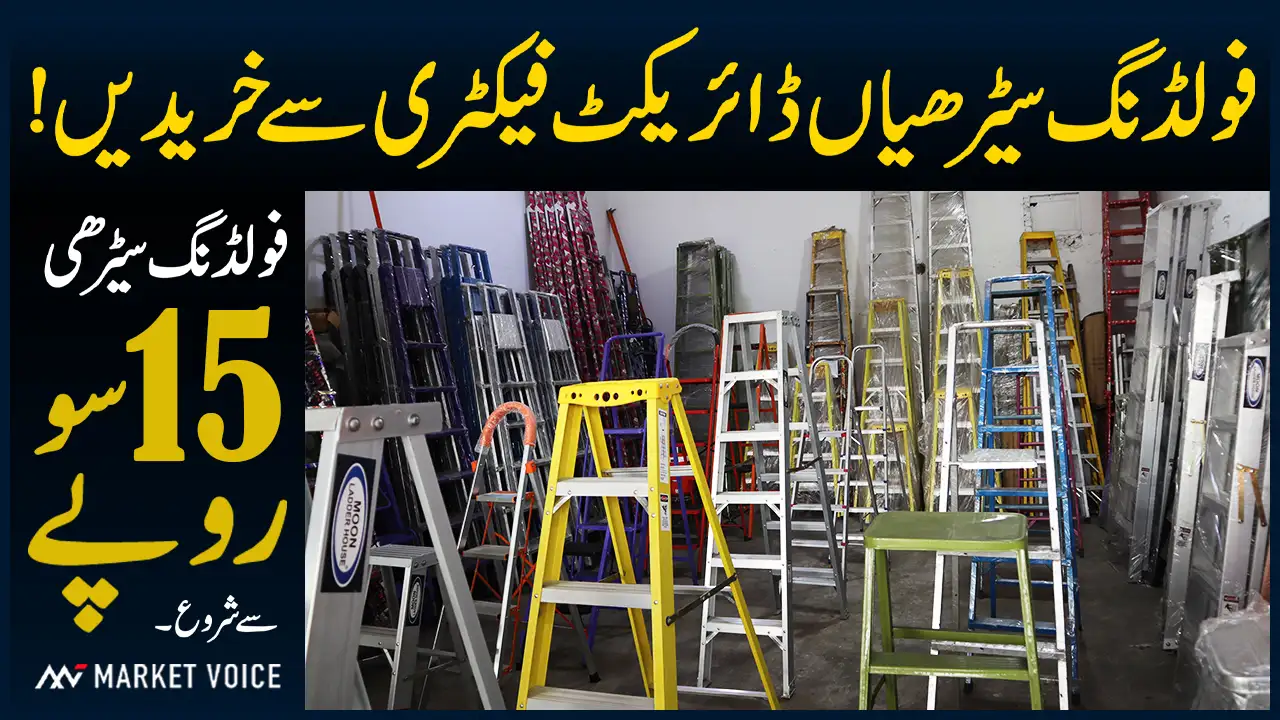 folding stairs price in Lahore